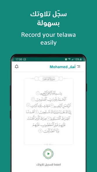 Al Fatiha screenshot 1